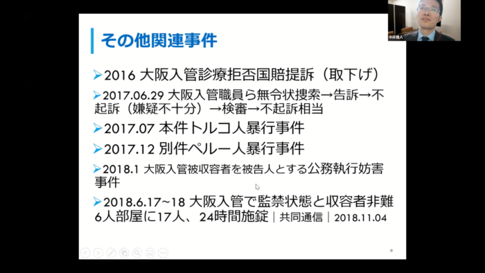 中井先生スライド